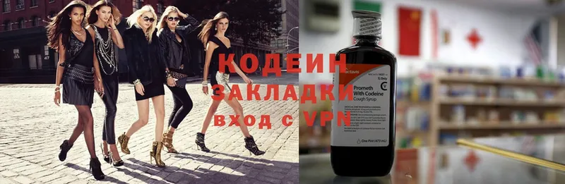 купить закладку  Ряжск  Кодеин напиток Lean (лин) 