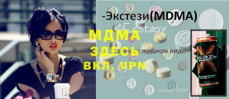 MDMA Molly  купить закладку  Ряжск 